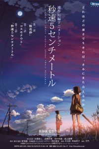 5 Centimeters per Second (2007) [Unofficial Hindi Dub + Org ENG+JAP] Full Movie 480p 720p 1080p