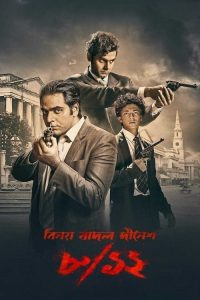 8/12 Binay Badal Dinesh (2022) Bengali WEB-DL Full Movie 480p 720p 1080p