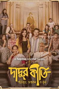 Dadur Kirti (2024) S01 Bengali Hoichoi WEB-DL Complete Series 480p 720p 1080p