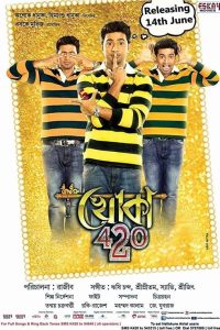 Khoka 420 (2013) Bengali AMZN WEB-DL Full Movie 480p 720p 1080p