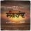 Sangrand (2024) Punjabi Full Movie WEB-DL 480p 720p 1080p