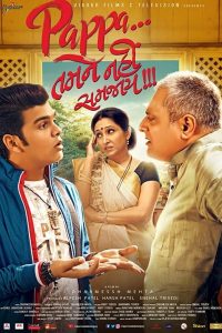 Pappa Tamne Nahi Samjaay (2017) Gujrati WEB-DL Full Movie 480p 720p 1080p