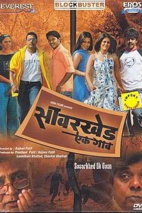 Sawarkhed Ek Gaon (2004) WEB-DL Marathi Fulll Movie 480p 720p 1080p